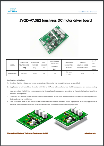 JYQD-V7.3E2 brushless DC motor driver board